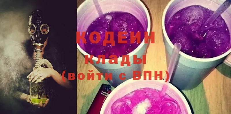 Codein Purple Drank  купить наркоту  Дорогобуж 